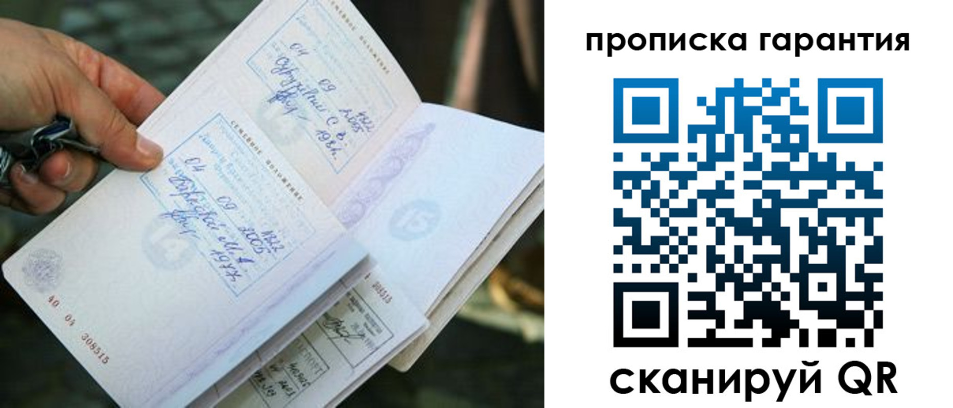 временная регистрация для школы в Анадыре