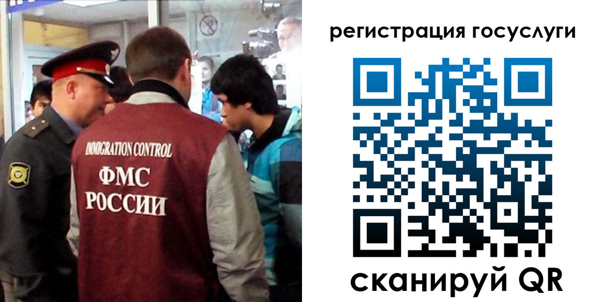 прописка паспорт в Анадыре