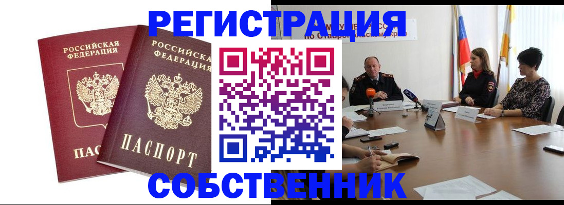 регистрация для школы в Анадыре