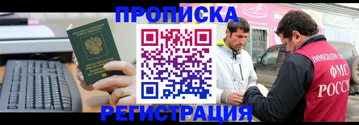 найти адрес прописки в Анадыре