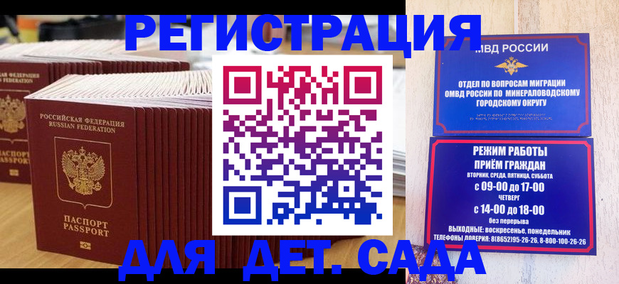 прописка в Анадыре