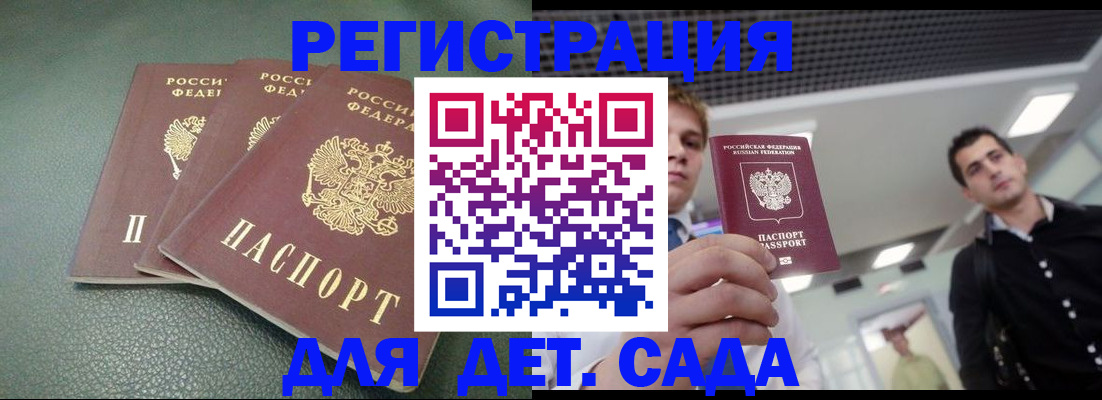 найти адрес прописки в Анадыре