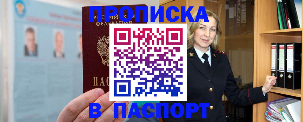 регистрация для дет. сада в Анадыре