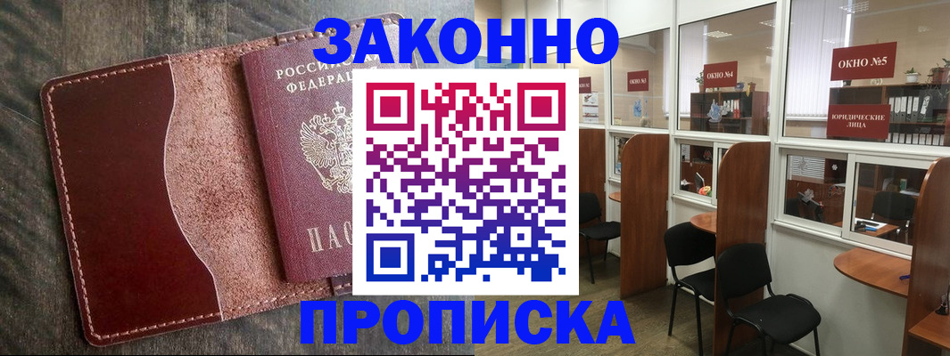 миграционный учет в Анадыре